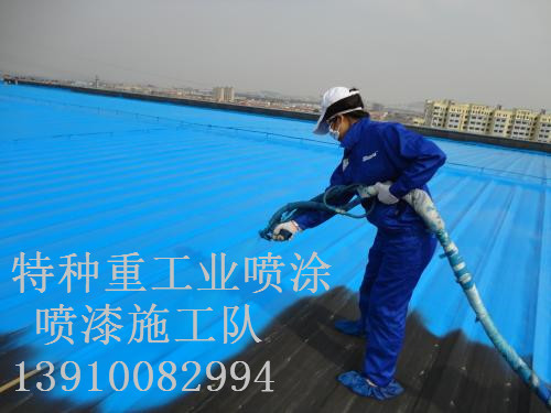 金山除锈喷漆 & 设备厂房翻新